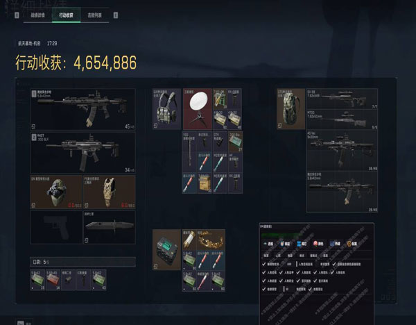 三角洲海盗辅助软件效果